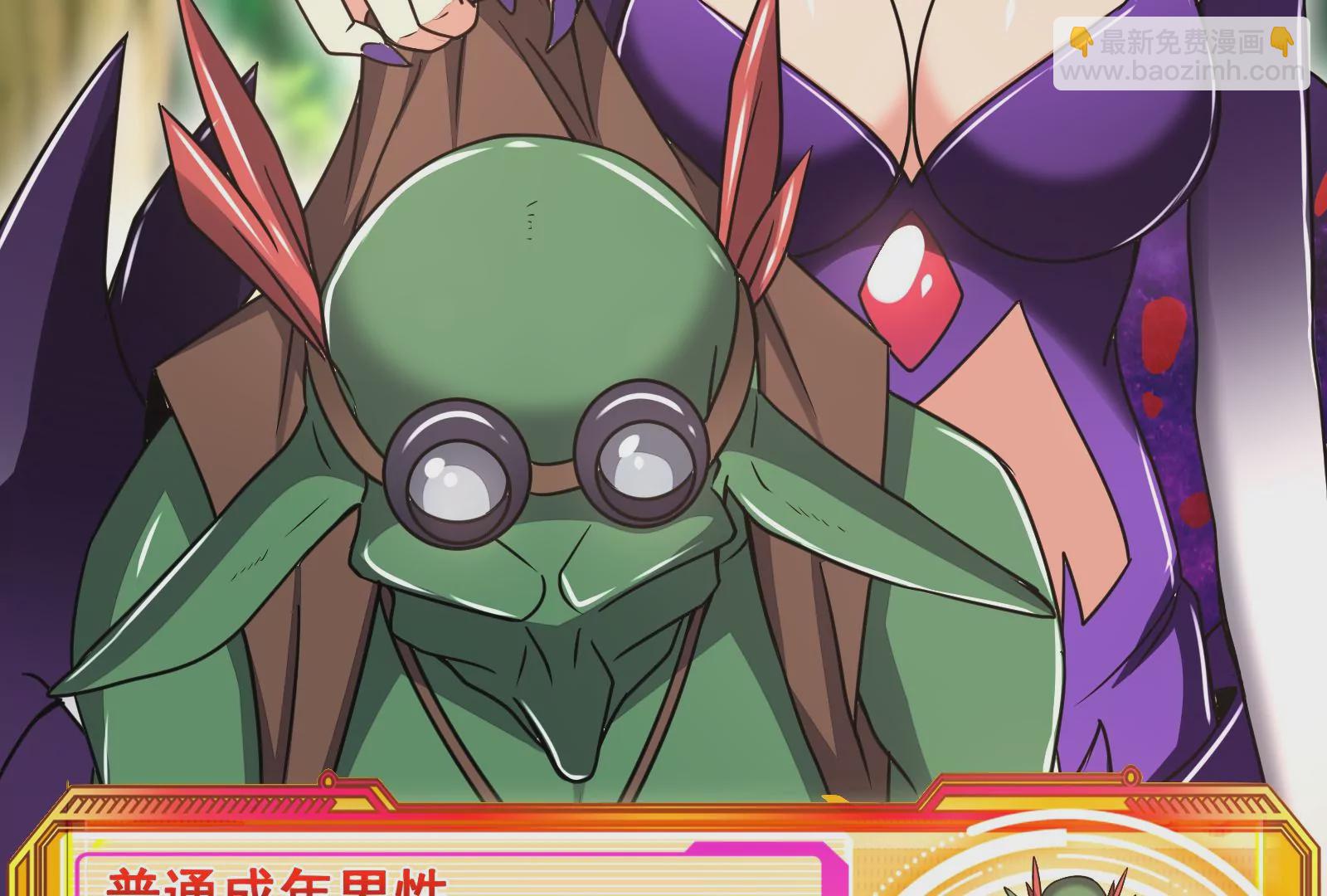 古神遊戲 - 第18話 斷絕後患與新的麻煩(3/3) - 2